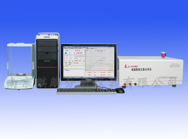 QL-BS1000G型合金材料分析儀