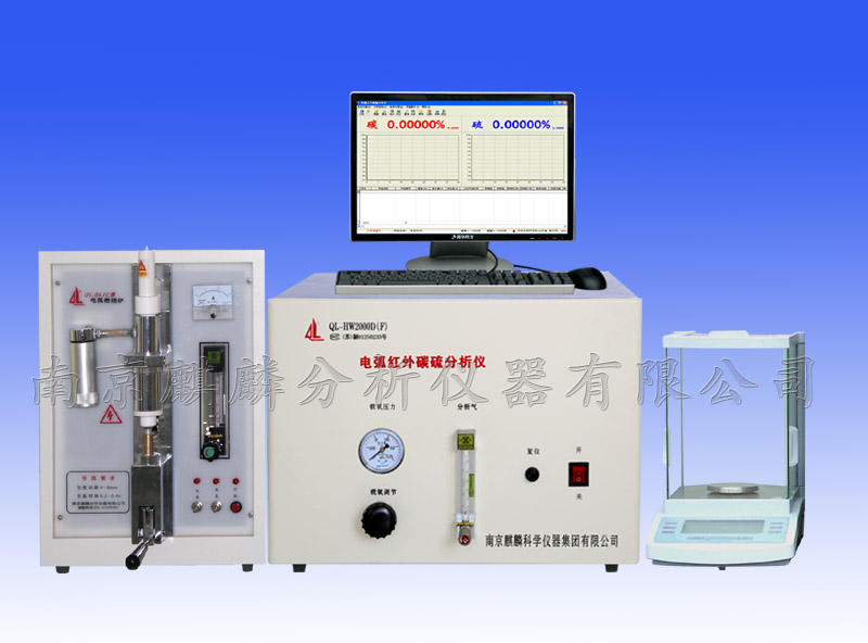 QL-HW2000DF電弧紅外碳硫分析儀