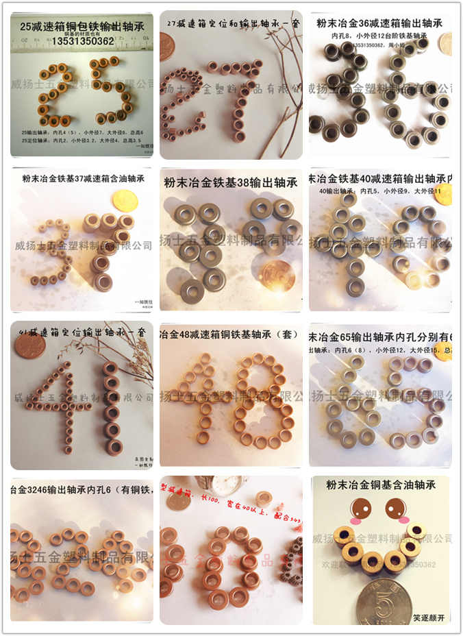 粉末冶金減速齒輪箱齒輪軸承